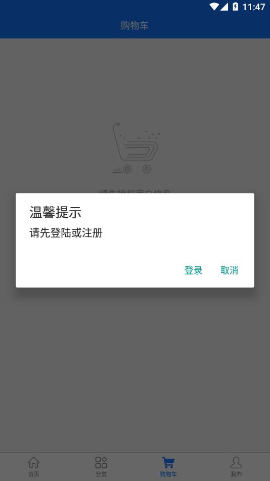 三峡e购员工商城
