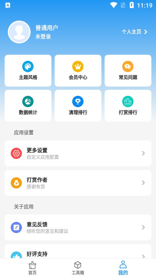 雪豹速清app2.10.1最新版安卓手机版 v4.0.3