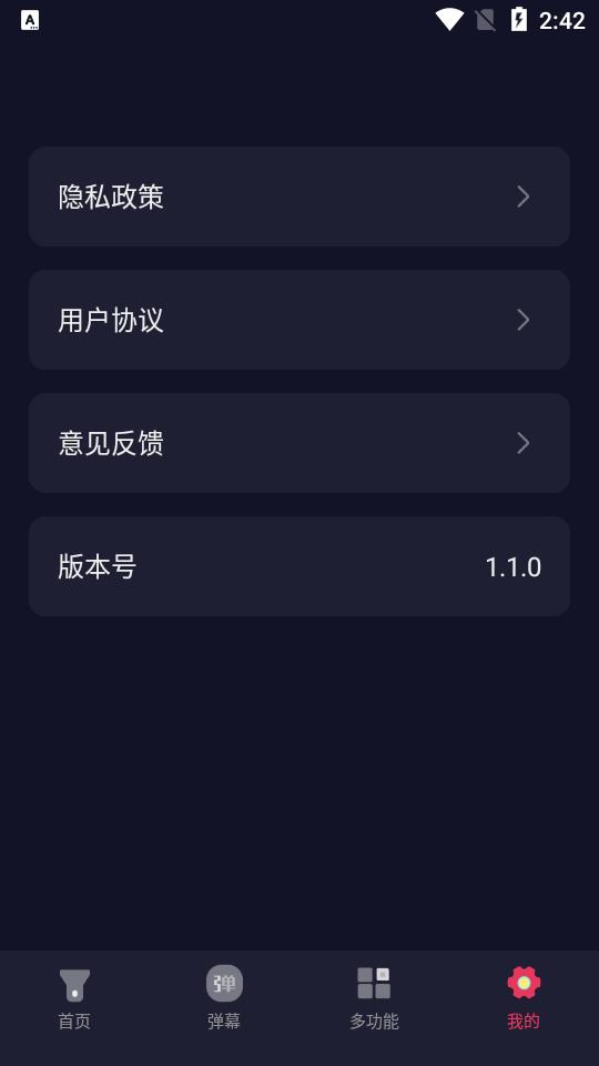 打光神器app(超级亮手电筒)安卓版1.3.5最新版 v3.5.1