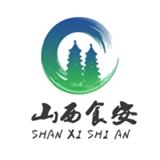 山西食安