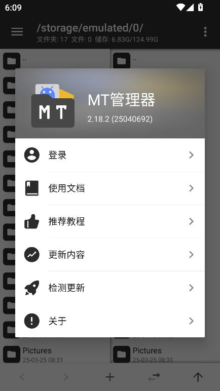 CY-MT管理器2.16.4 安卓版 v5.1.1