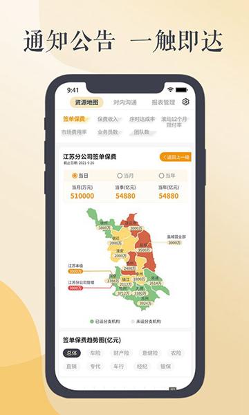 紫易保车险