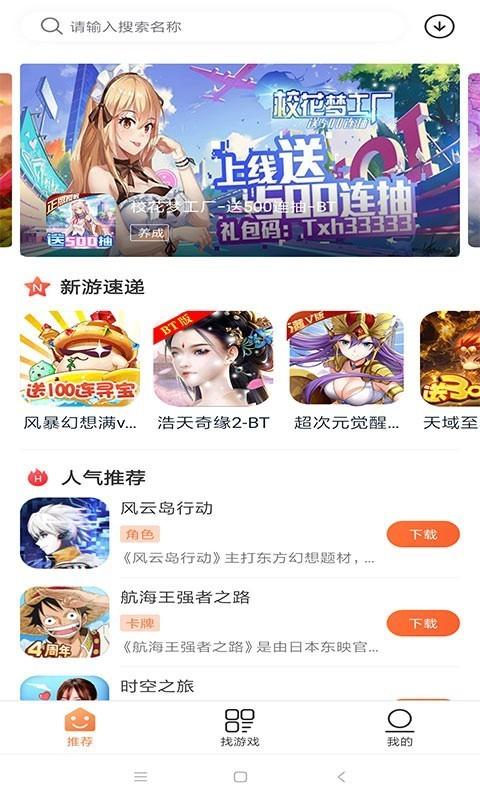3011游戏app