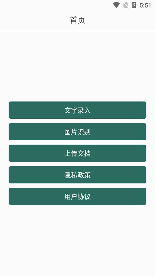 聚法校对大师app最新版v1.0.3 安卓手机版 v6.3.1