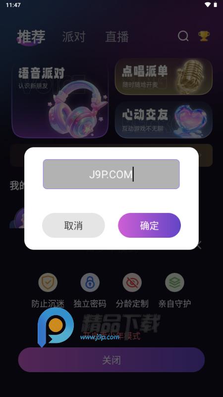 喵音次元APP交友软件v1.1.0 安卓版 v4.5.1