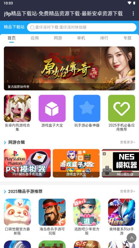 SCS搜索v1.0 手机版 v5.4.3