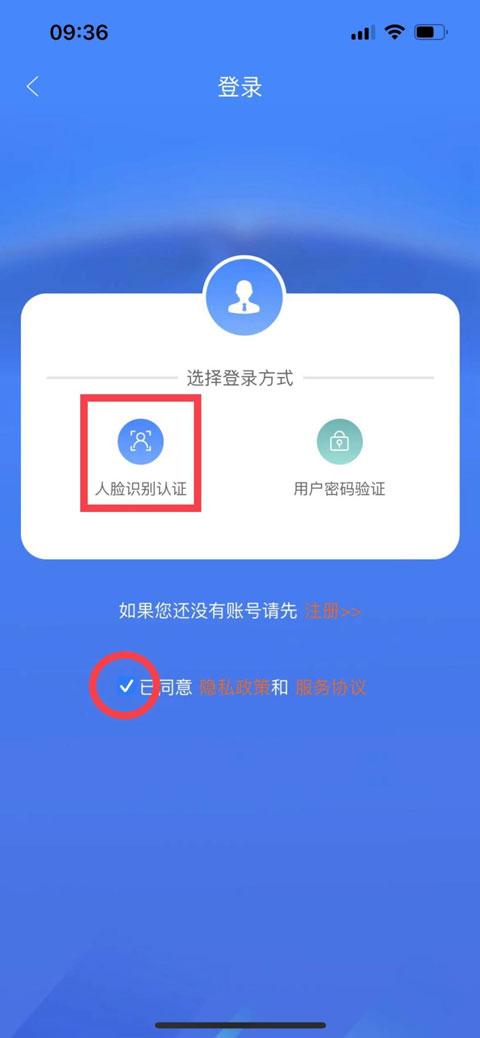 龙江人社人脸识别