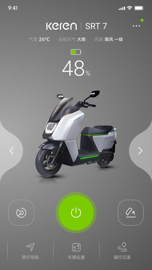 可人电动车app官方版1.0.53 安卓最新版 v4.0.4