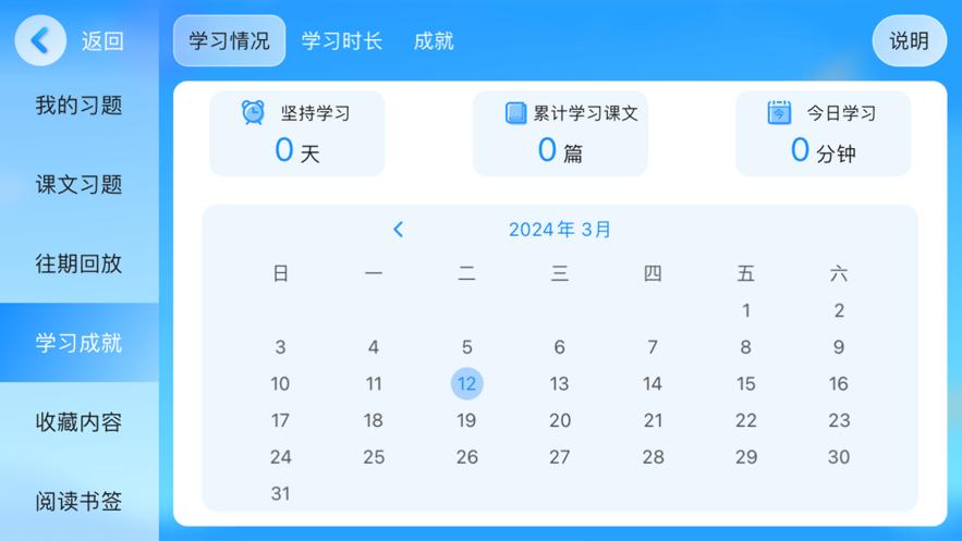 思博特英语app4.4.67.190576 最新版 v4.0.3