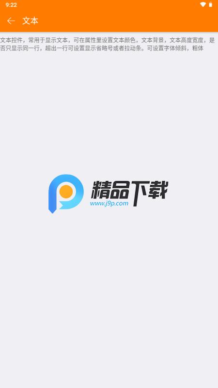 iApc开源版v1.991 官方版 v3.5.2