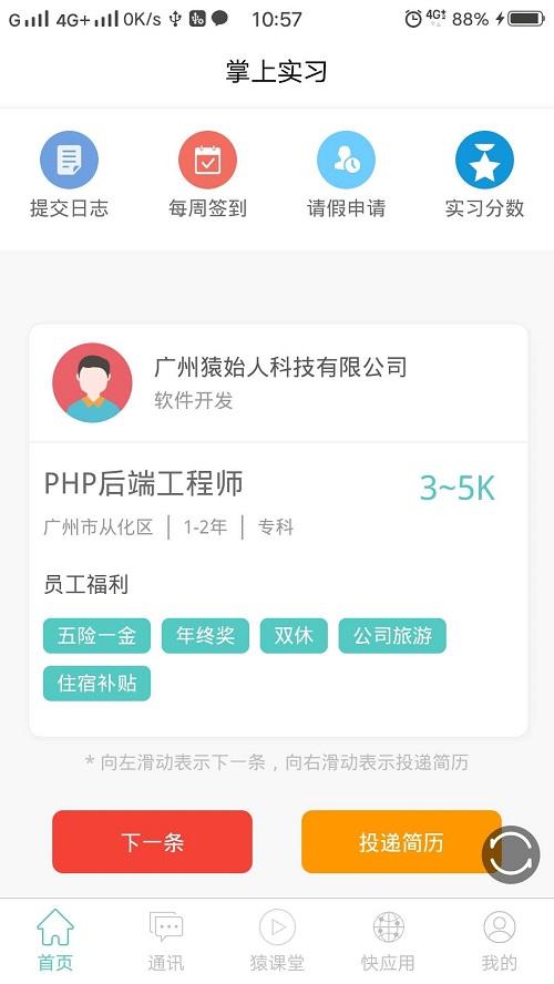 艺啟实习