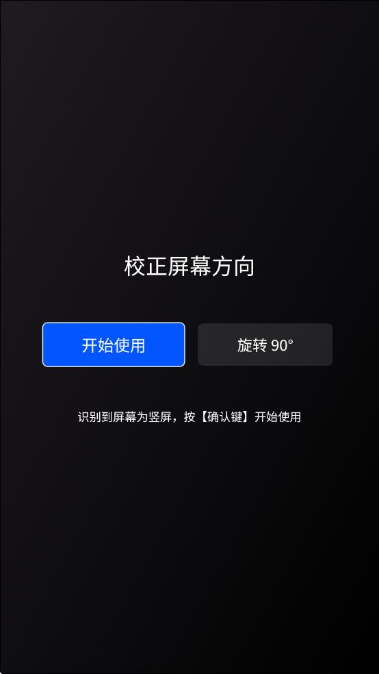 上屏管家 v5.3.4