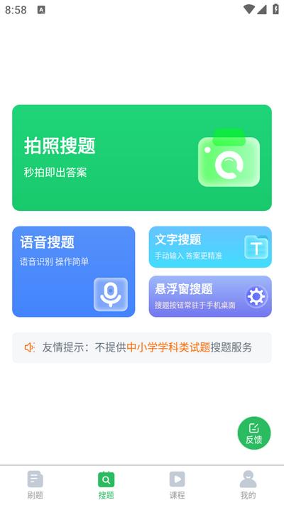 乘务员题库app5.0.5安卓版 v6.4.4