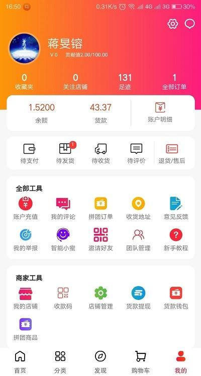 惠民生活超市