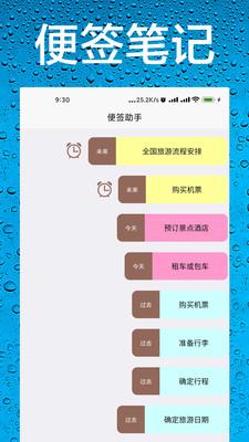 飞程AI语音助手最新版v33.1117 安卓版 v5.5.1