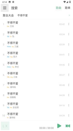 六音音源js文件 v6.4.4