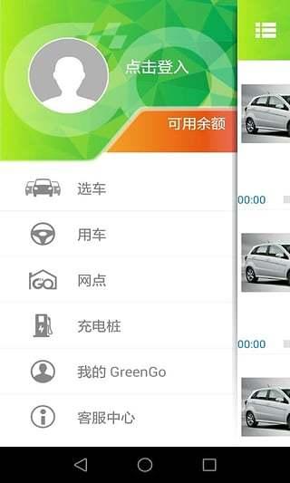 绿狗租车