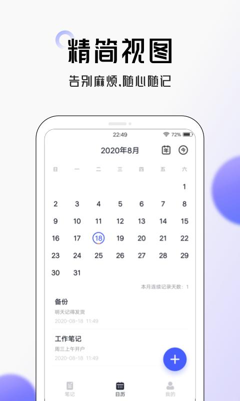 大象笔记备忘录