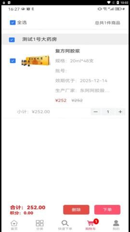 和盛堂大药房