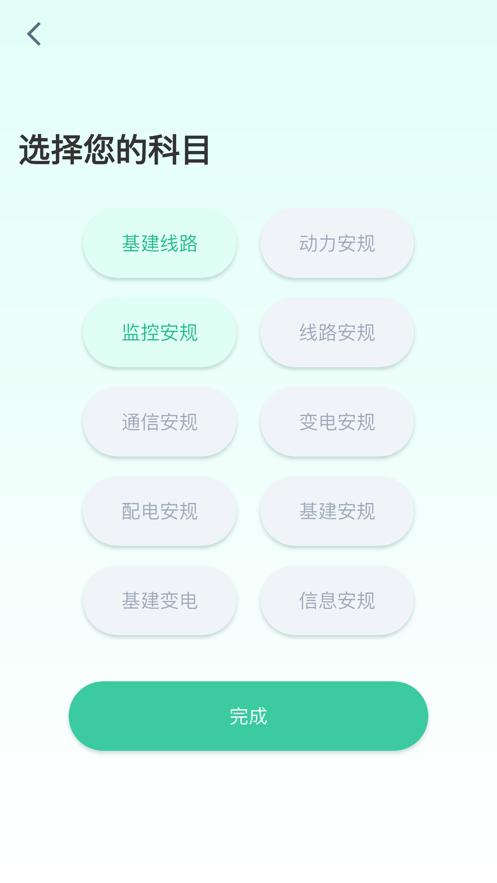 安规刷题通