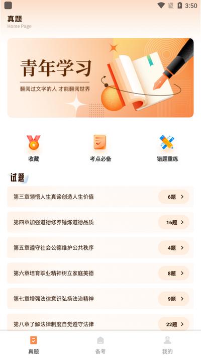 学习优教育app安卓版v1.0.6 最新版 v6.0.1