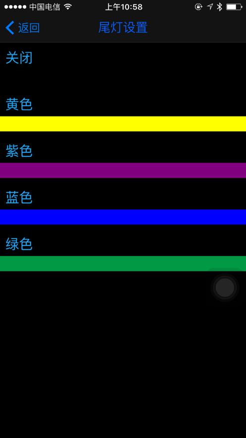 FOTBOT平衡车app官方版v1.5.4 安卓最新版 v5.2.4