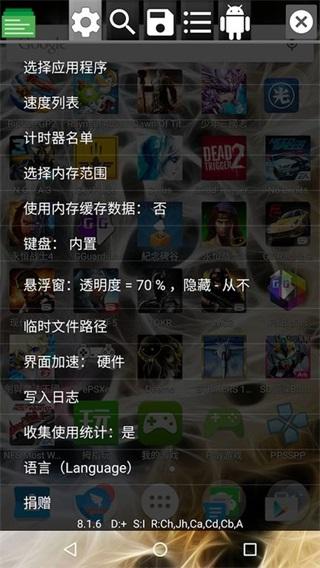 gg修改器框架免费