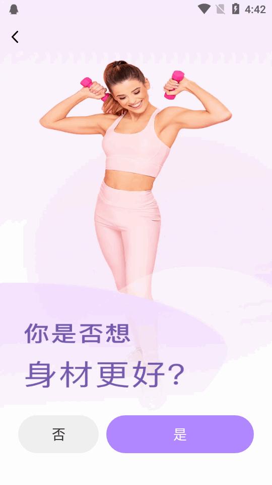 up元气健身app最新版v1.1.0 安卓免费版 v6.5.4