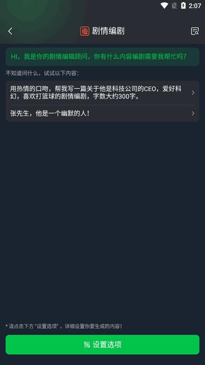 写作猫app官方最新版v1.0.0 安卓版 v4.3.3