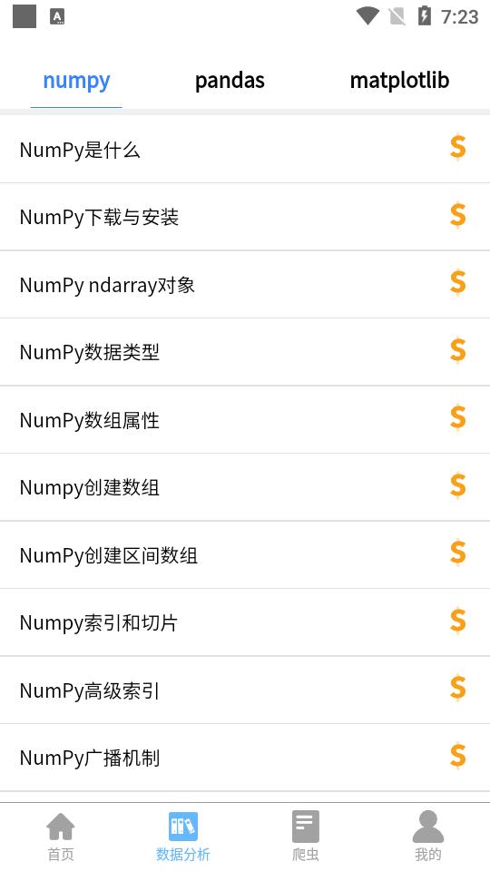 python数据分析1.0.11 最新版 v6.3.2