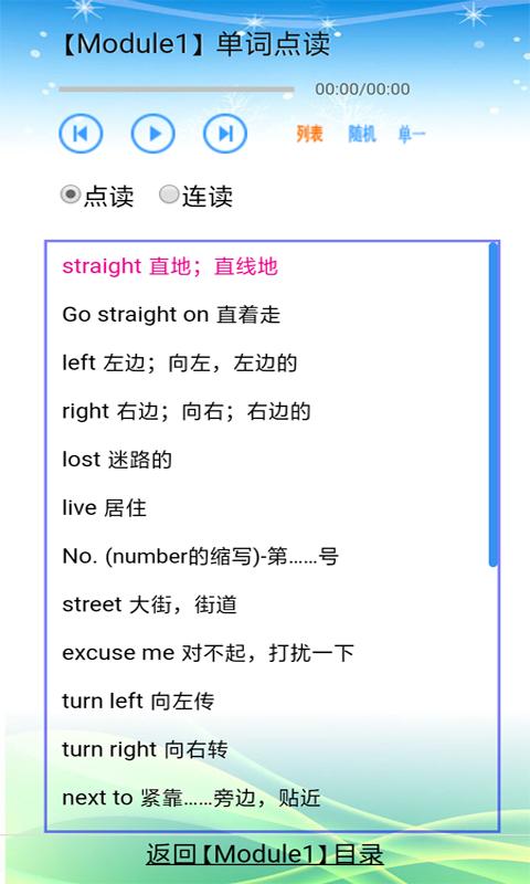 小学英语掌上宝