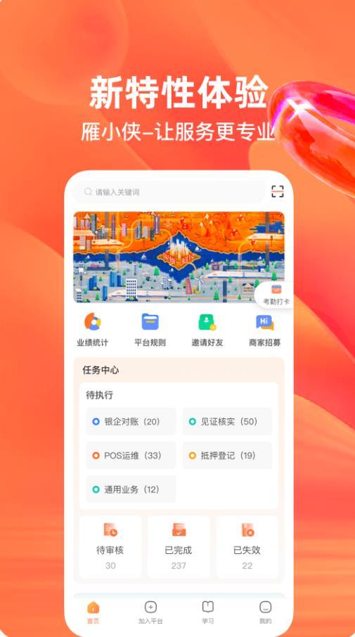 雁小侠办公
