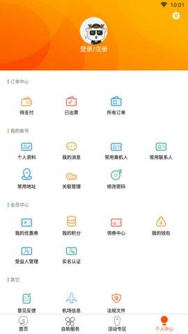 九元航空值机选座