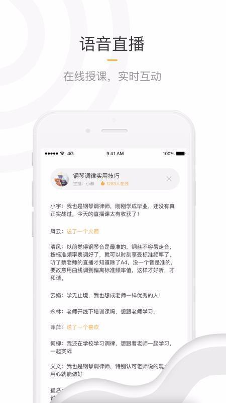 知了盲人学习