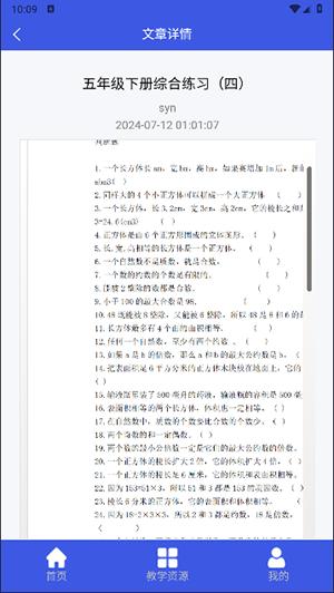 苏教版小学数学