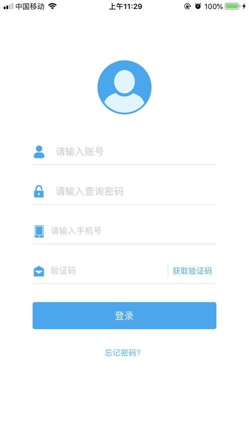 海软易校园app