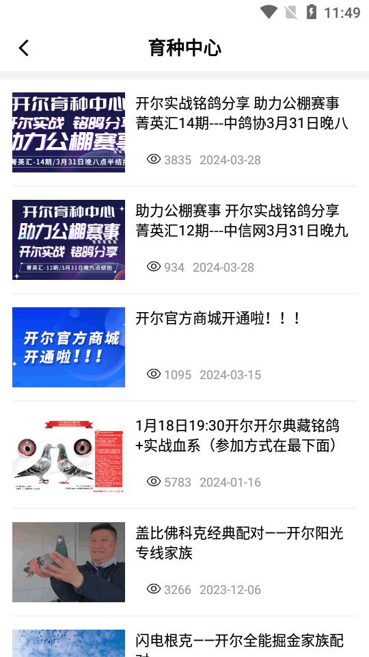 开尔邢小信app官方版v5.0.2 安卓版 v4.3.1