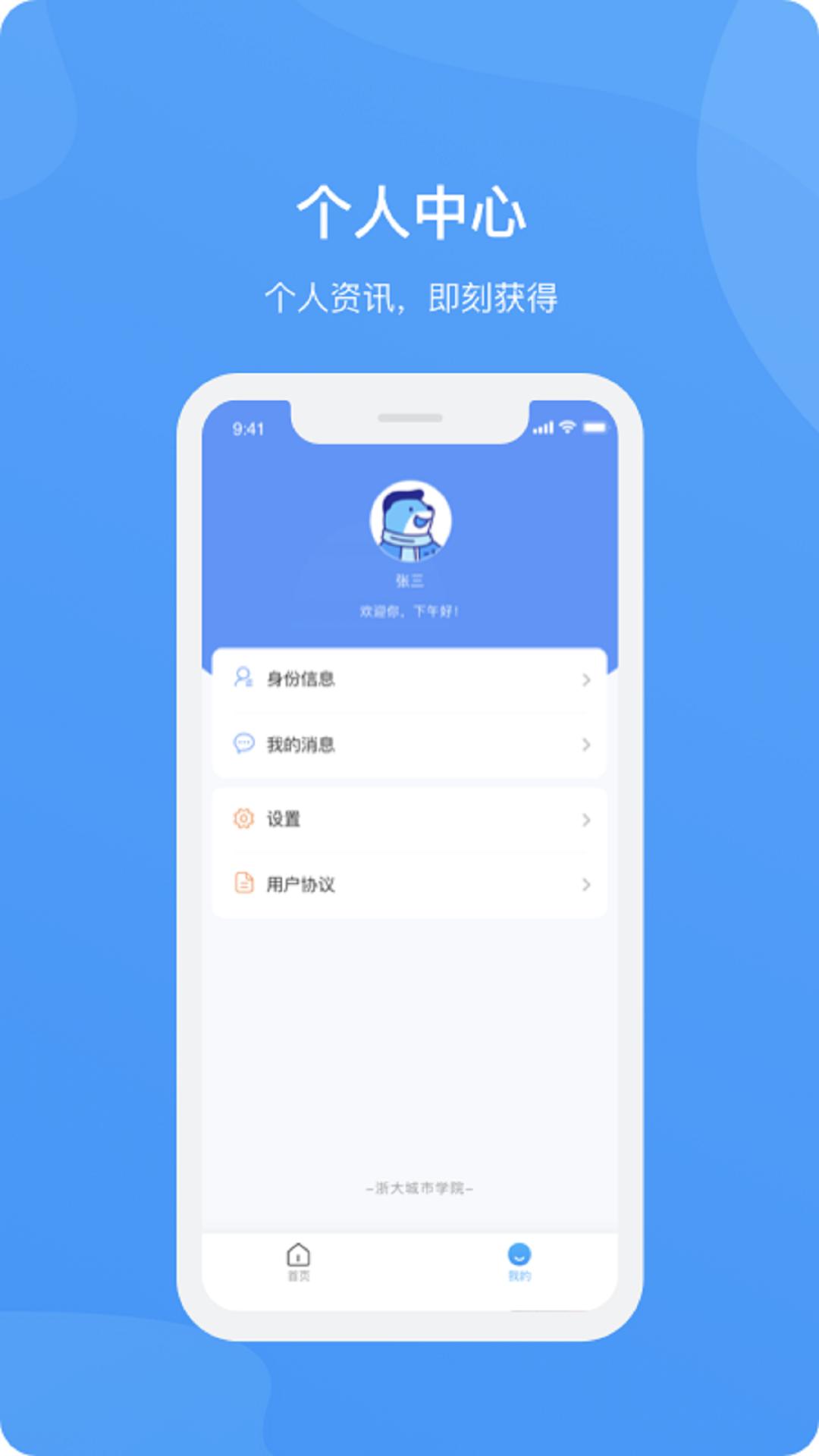 爱城院app6.0.7.4 最新版 v6.1.2