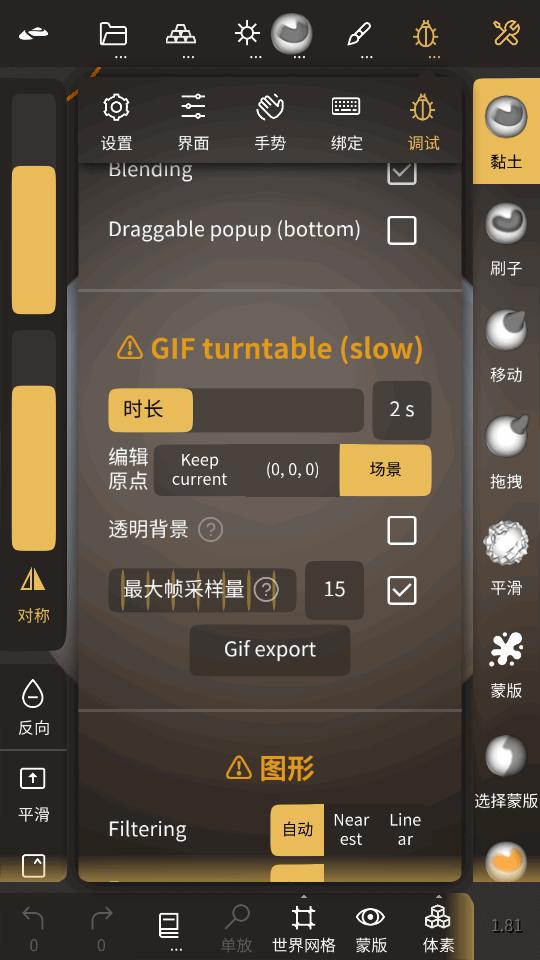 3d数字建模软件(Nomad Sculpt)v2.2 中文全解锁版 v6.1.2