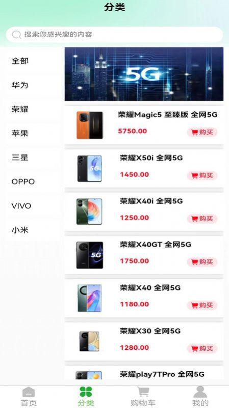中科电域手机商城
