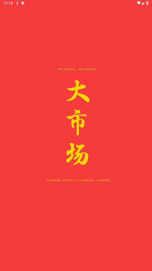 七个仙童大市场