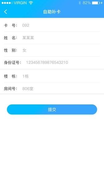 凯路创新校园热水