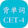 四级英语单词背诵