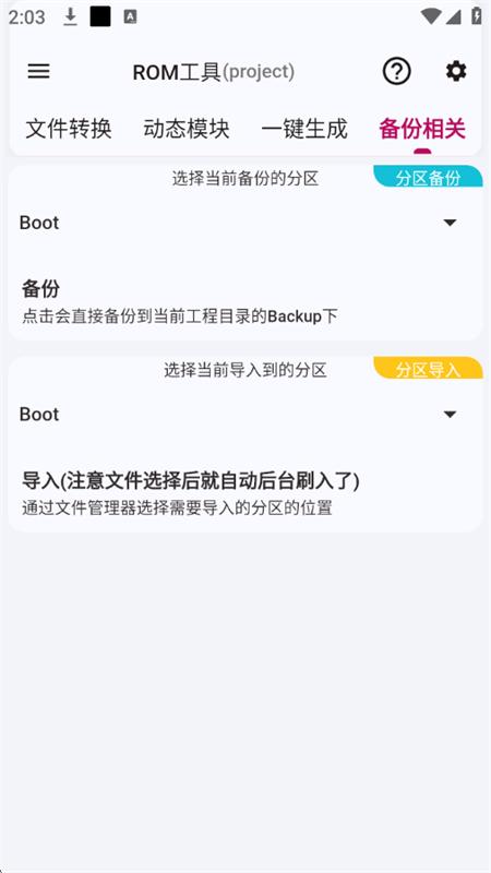 魇·工具箱解锁VIP版2.4.0-beta 按照你 v3.0.4