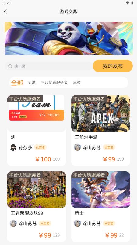 元易游app手机版v1.0.0 安卓版 v6.2.2