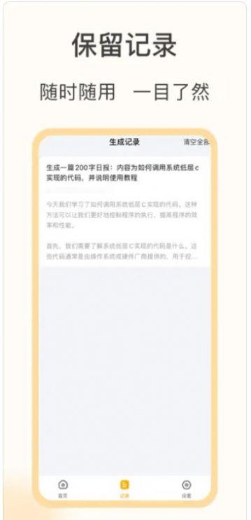 懒猫生成器app