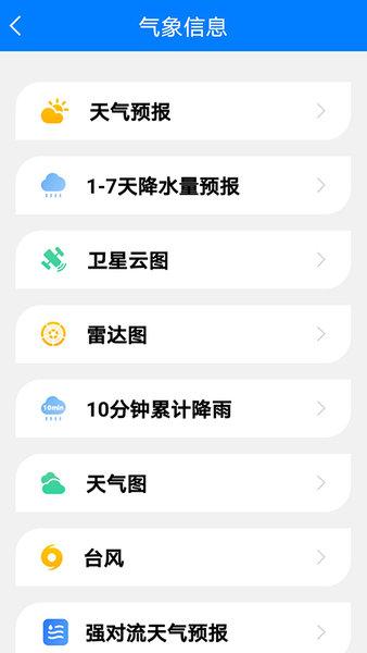 掌上辽汛