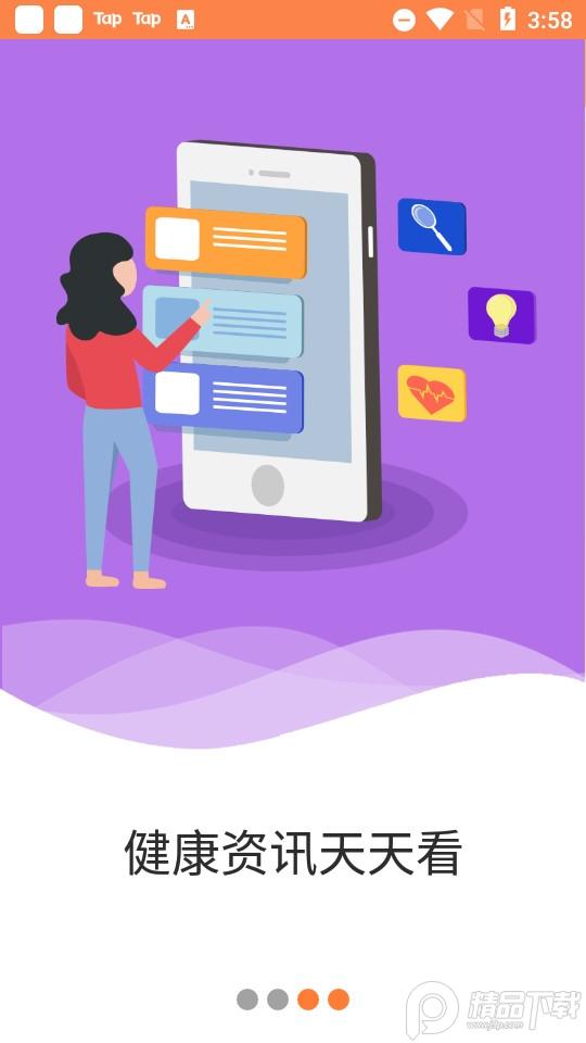 远联健康最新版2.0.215(231013)  安卓版 v4.2.2