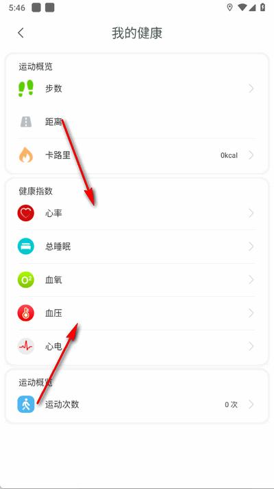 MActivePro智能手环1.7.7 安卓版 v4.4.2