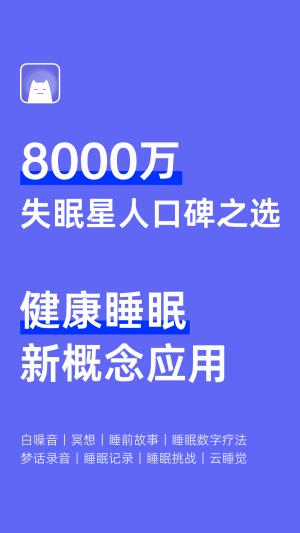 白噪音助眠音乐